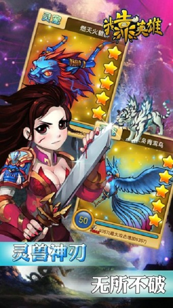 我靠英雄ol安卓版