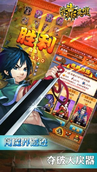 我靠英雄ol安卓版