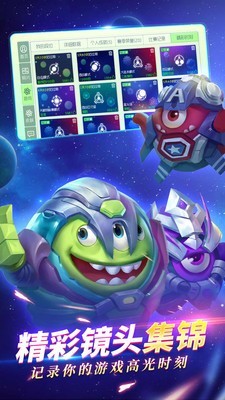 球球大作战体验服安卓版