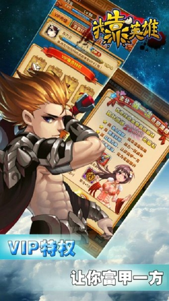 我靠英雄ol安卓版