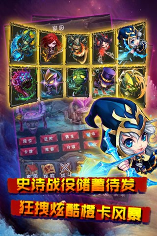 全民LOL安卓版