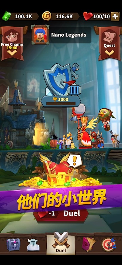 传奇小人物安卓版