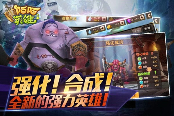 陌陌英雄安卓版