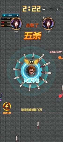 星际飞刀大乱斗安卓版