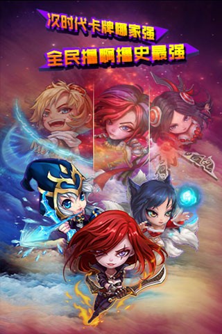 全民LOL安卓版