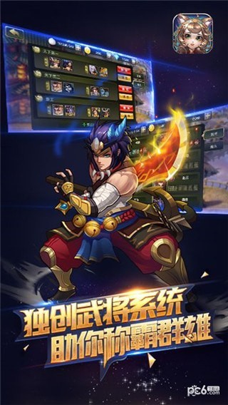 醉计三国安卓版