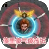 星际飞刀大乱斗安卓版