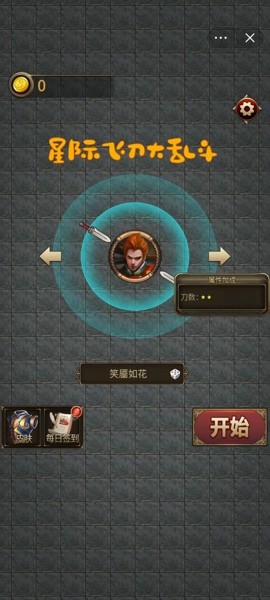 星际飞刀大乱斗安卓版