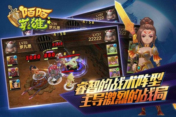 陌陌英雄安卓版