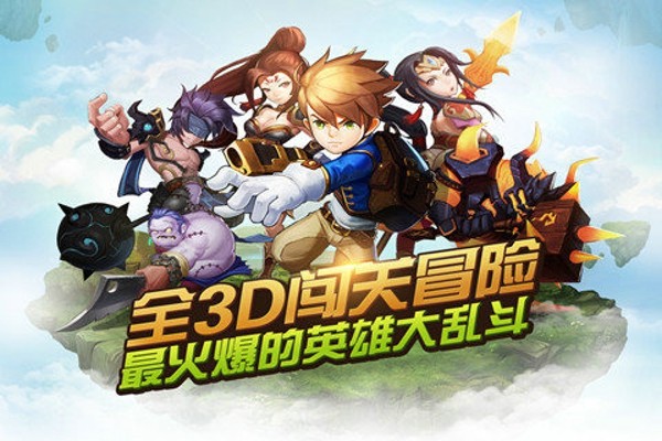 陌陌英雄安卓版