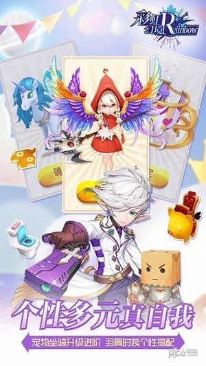 彩虹幻境安卓版