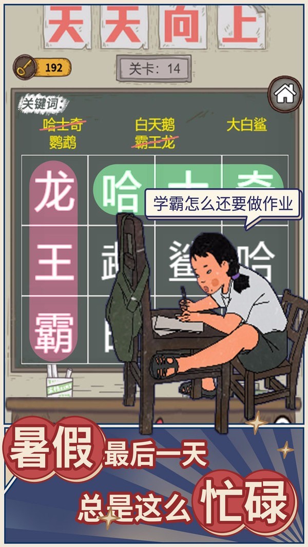 学霸王蓝莓安卓版