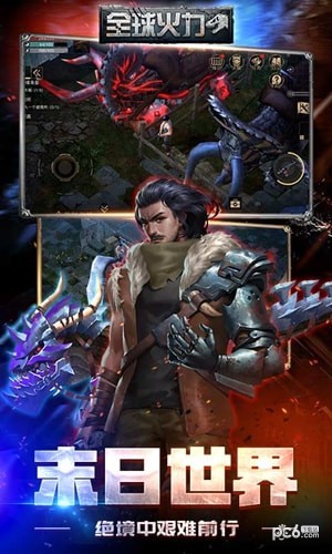 全球火力测试版安卓版