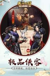 战魂无双三国霸业安卓版