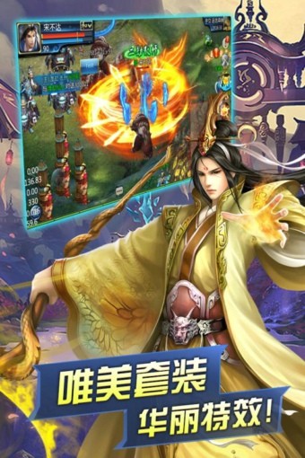 弑神斩仙安卓版