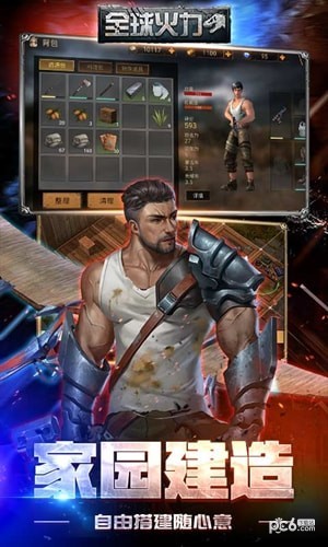 全球火力测试版安卓版