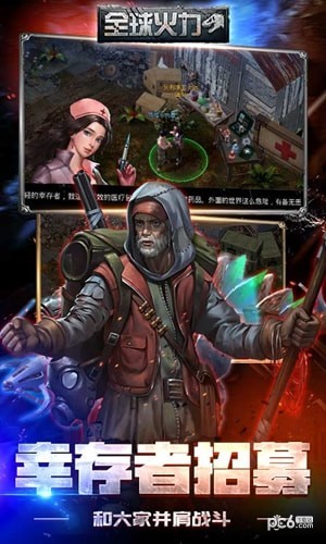 全球火力测试版安卓版