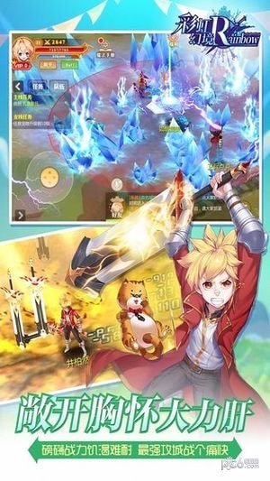 彩虹幻境安卓版
