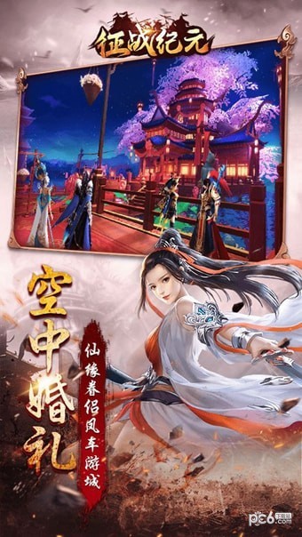 征战纪元安卓版