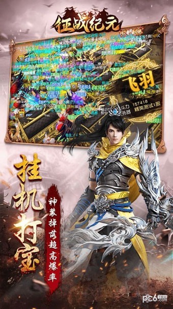 征战纪元安卓版
