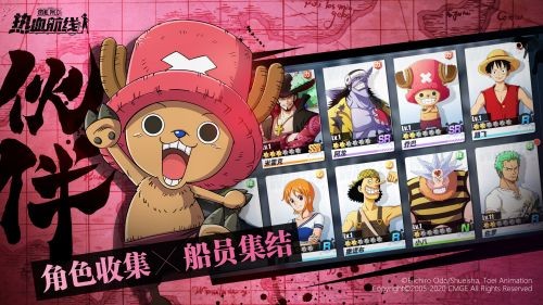 海贼王热血航线安卓版