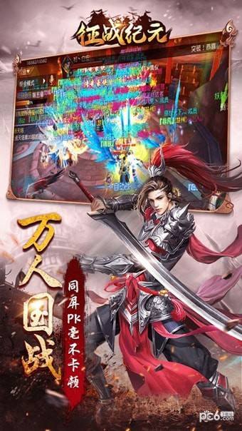 征战纪元安卓版