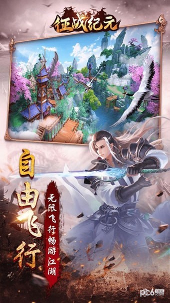 征战纪元安卓版