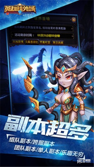 英雄挂外域安卓版