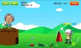 愤怒的城管安卓版