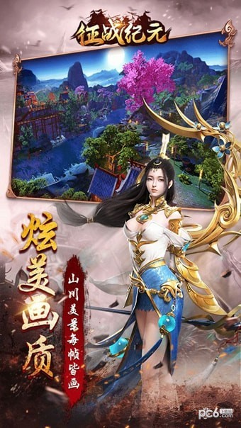 征战纪元安卓版