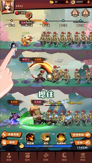 别动我的桃安卓版