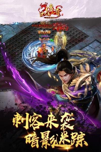 沙巴克传奇之王者归来九游版安卓版