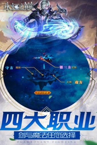 永恒之巅九游版安卓版