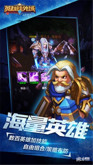 英雄挂外域安卓版