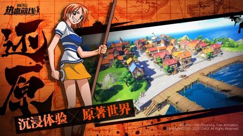 海贼王热血航线安卓版