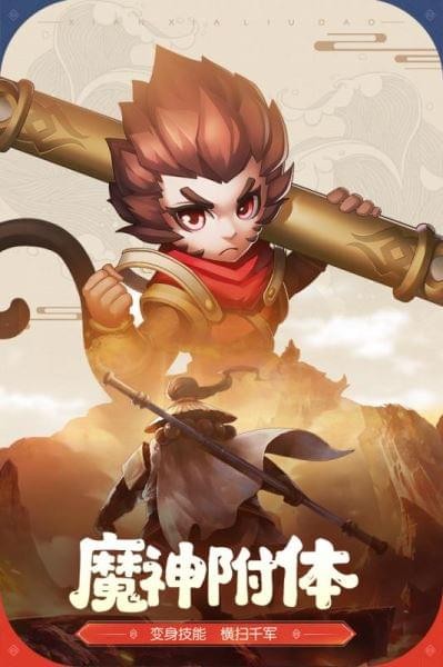 仙侠六道九游版安卓版