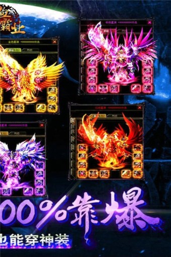 热血霸业百度版安卓版