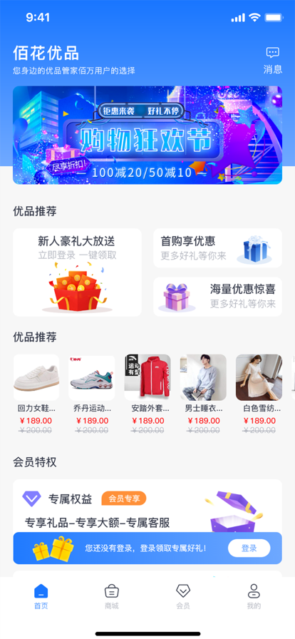 脱毛操作安卓版