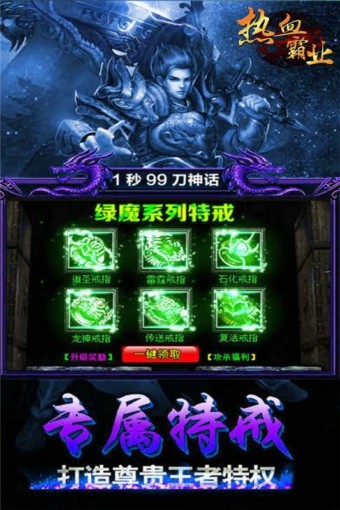 热血霸业百度版安卓版