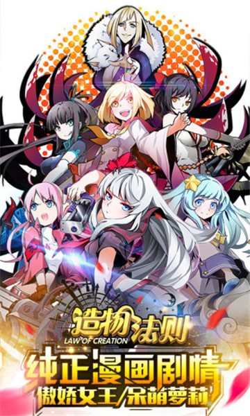 造物法则腾讯版安卓版