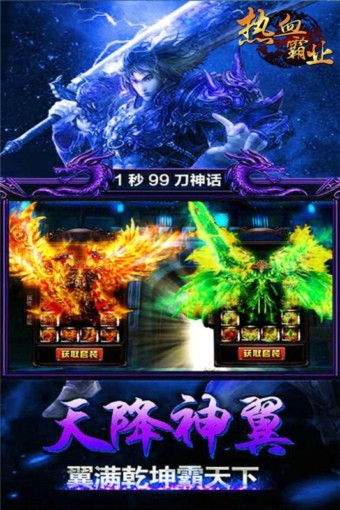 热血霸业百度版安卓版