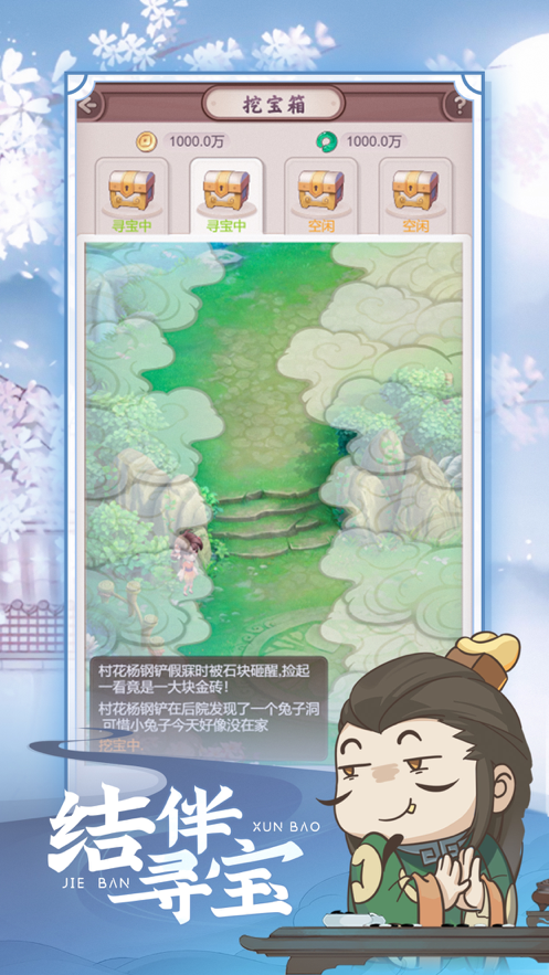 七侠镇杂货铺安卓版