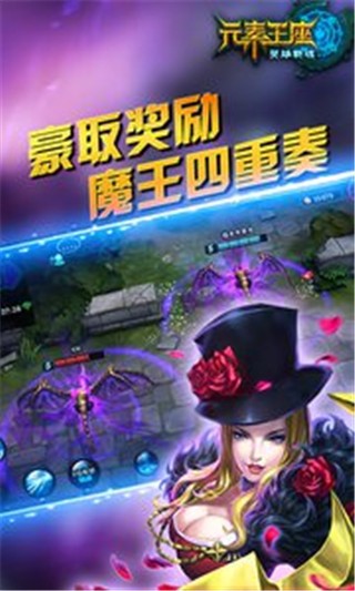 元素王座online安卓版