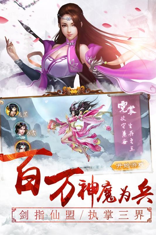 情剑风云安卓版