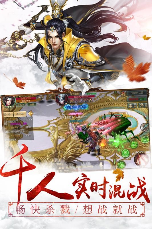 情剑风云安卓版