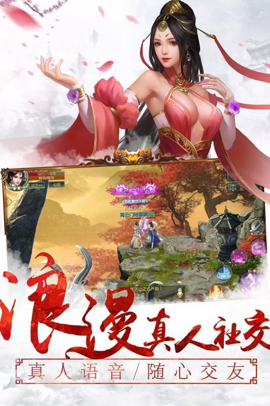 情剑风云安卓版