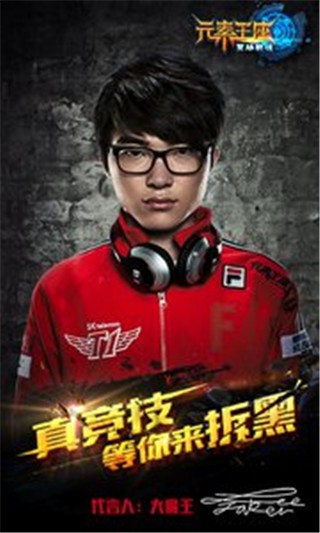 元素王座online安卓版