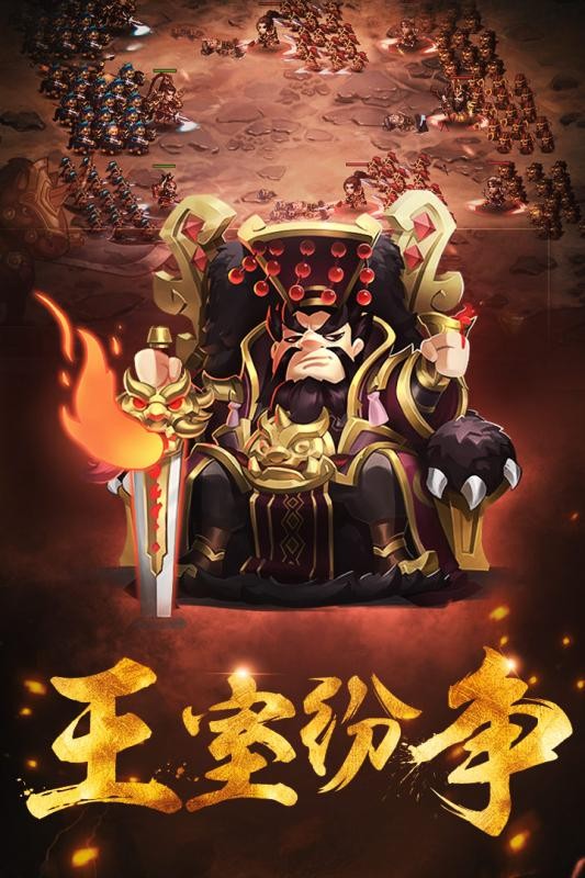 王室纷争九游版安卓版