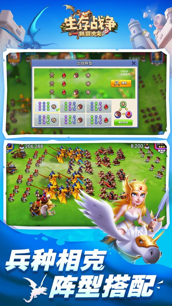 生存战争联机版安卓版