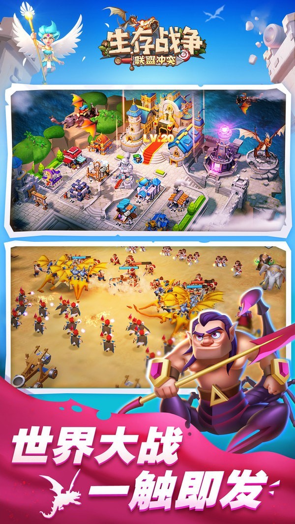 生存战争联机版安卓版